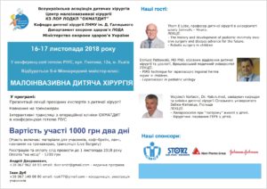 5-й Міжнародний майстер-клас у Львові